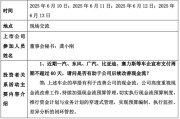澳门车企承诺账期不超60天，多家上市公司回应！