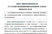 澳门顶格重罚！839680，退市警报拉响