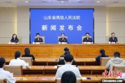 澳门2024年山东法院审结各类环资案件1.7万余件 筑牢生态法治防线