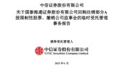 澳门通过了！国泰海通，撤销监事会！