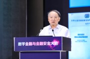 澳门沈昌祥：如果人工智能没有安全可信保障，将给人类社会带来灭绝风险