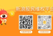澳门*ST华微控股股东质押全部股份，曾被监管处罚索赔刻不容缓
