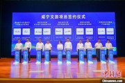 澳门湖北咸宁构建全季旅游 打造全国知名康养目的地