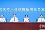 澳门武汉加快数据基础制度建设 促公共数据资源开发利用
