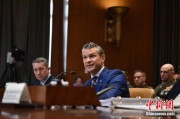 澳门美防长赫格塞思就2026财年国防部预算出席国会听证会