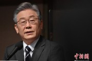 澳门李在明上台后表态：要查明“世越号”事故真相
