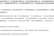 澳门证监会批复中央汇金成为8家金融机构实控人，“汇金系”券商扩容引合并遐想