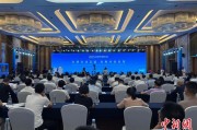 澳门2025战略传播论坛江西上饶开幕 中外嘉宾聚焦文明交流互鉴