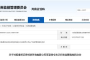 澳门误导性宣传、承诺收益等！股掌柜证券咨询被责令整改