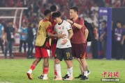澳门当所有人习惯了国足出局