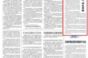 澳门人民日报钟声：中美经贸关系优势互补、共生共赢