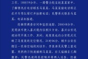 澳门杭州警方通报“女生在万象城遭劫持”案件